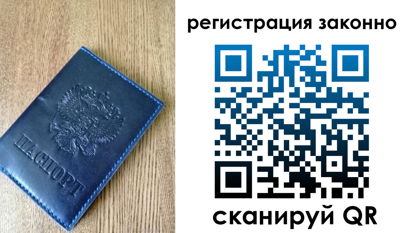 временная регистрация адрес в Рыльске