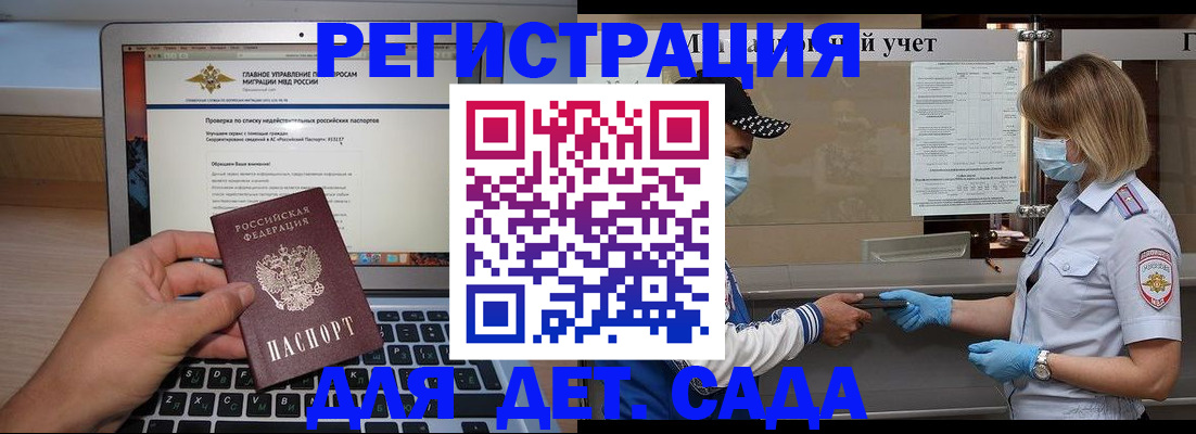 временная регистрация в Рыльске