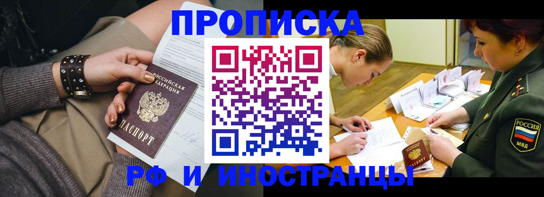 временная регистрация законно в Рыльске